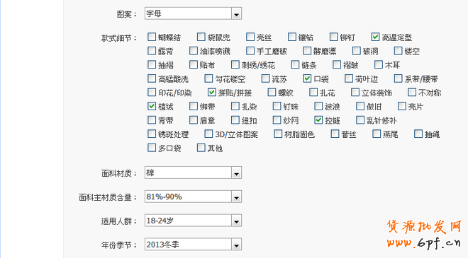 直通车快速提高质量得分实战篇