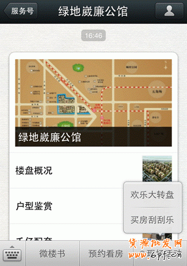 微信公众号成功运营法则!