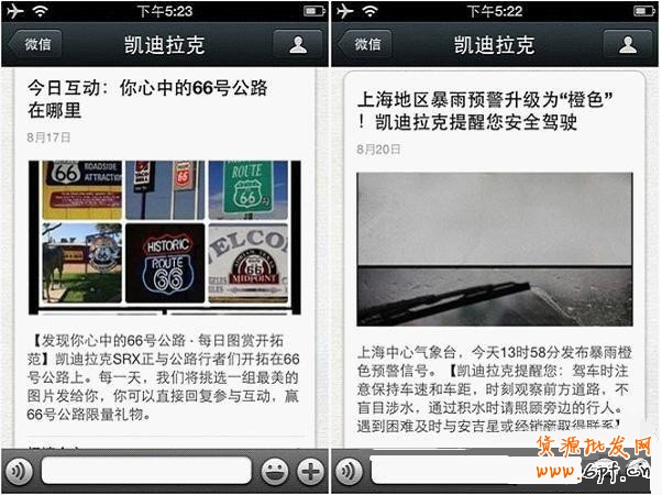 微信公众号成功运营法则!