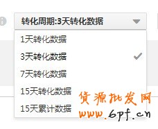 2014新版直通车推广策略