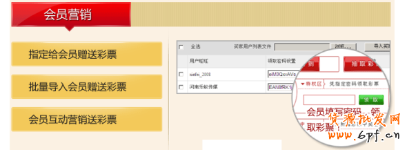 玩转彩票营销：让顾客难以抵挡！