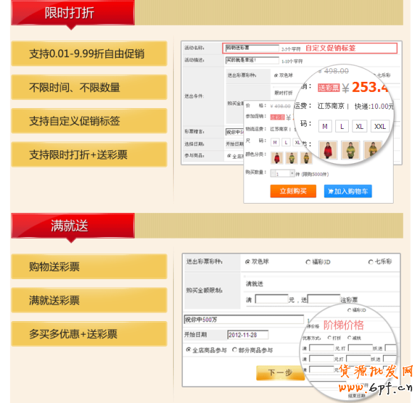 玩转彩票营销：让顾客难以抵挡！