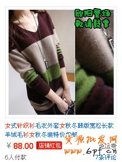 卖家阔谈直通车优化变转化