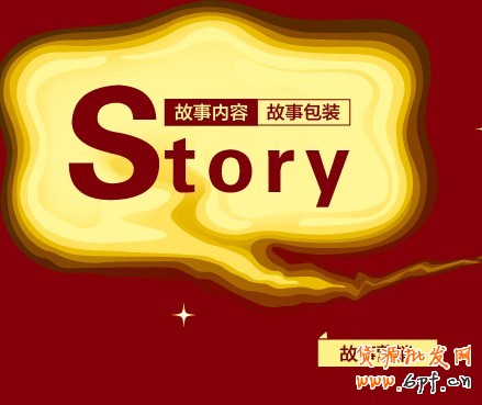 网店推广