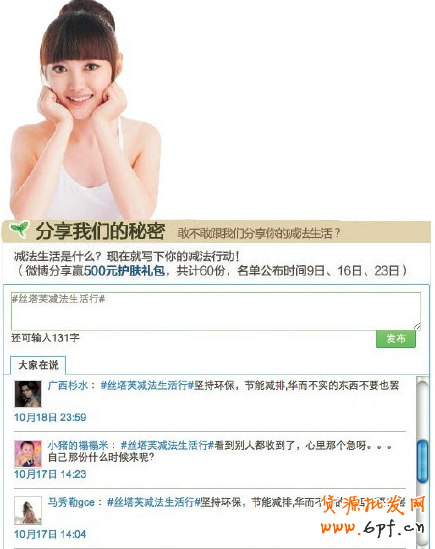 卖家SNS营销创造小而美之路！