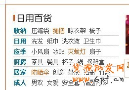 淘宝类目推广
