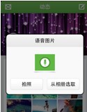 阿里超微信社会化营销手段：来往！