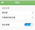 阿里超微信社会化营销手段：来往！