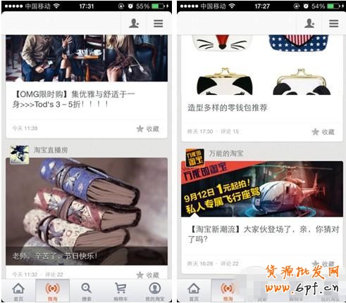 “微淘”助力商家大玩营销！