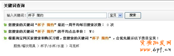 直通车实战（一）：如何提升质量得分