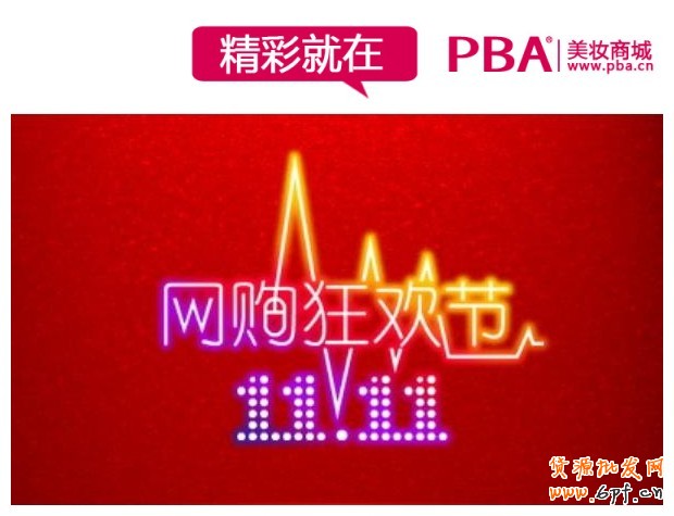 阿里逍遥子解读双十一商家备战要点