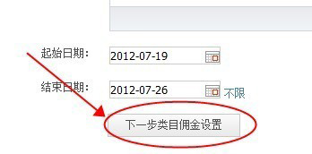 巧用淘宝客推广 助销量步步高升7 巧用淘宝客推广 助销量步步高升7