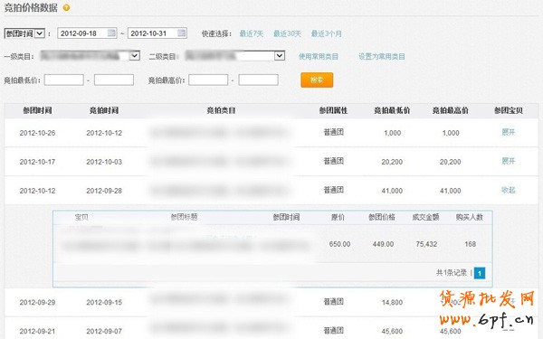 小掌柜玩转SEO 解密聚划算3 小掌柜玩转SEO 解密聚划算3