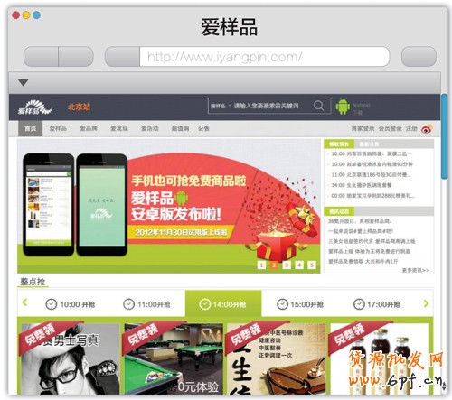 "爱样品"免费样品营销案例思维分析