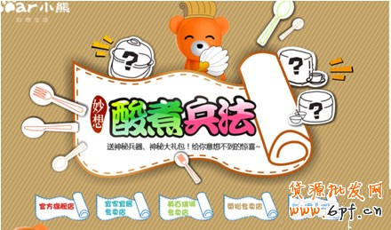 2013年节日表：3