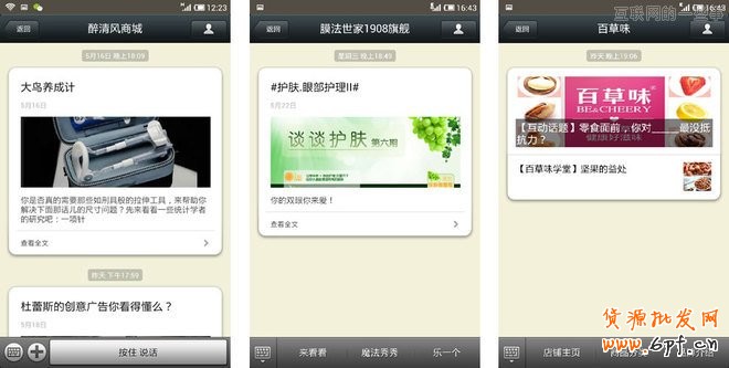 微信营销：内容运营的八种风格,互联网的一些事
