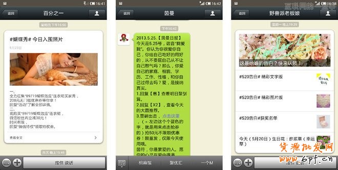 微信营销：内容运营的八种风格,互联网的一些事