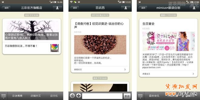 微信营销：内容运营的八种风格,互联网的一些事