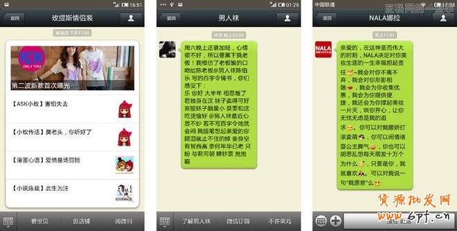 微信营销：内容运营的八种风格,互联网的一些事