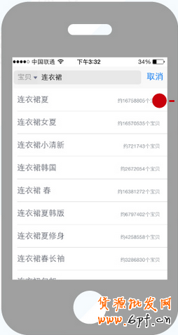 简述无线端的直通车