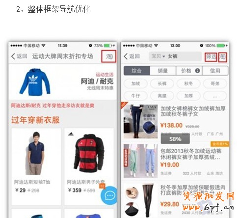 解读微淘与手机淘宝玩法攻略！