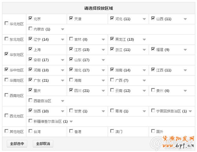 点击查看大图