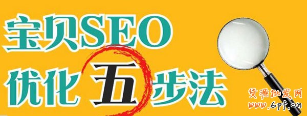 淘宝seo 淘宝seo