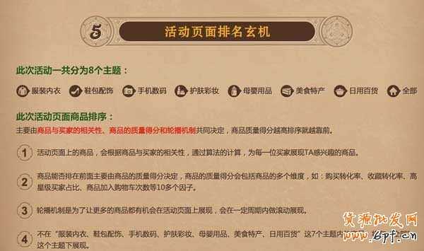 淘宝双12