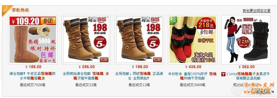 2013新规下如何玩转直通车引流爆款篇