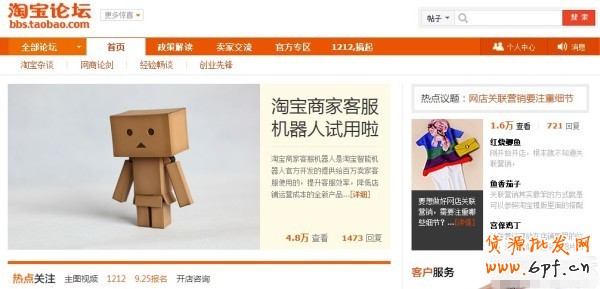 揭秘淘宝流量打哪来之推广途径