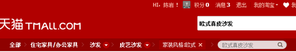 揭开淘宝搜索面纱 助力运营稳健发展