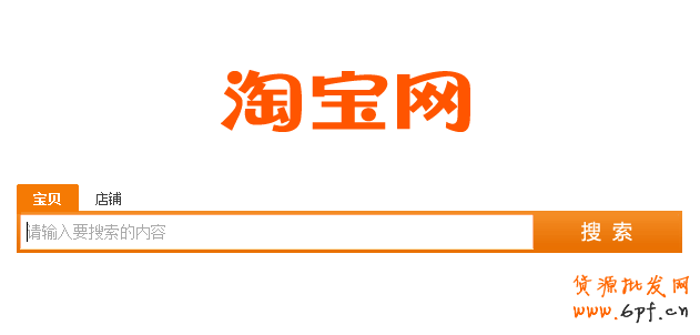 揭开淘宝搜索面纱 助力运营稳健发展