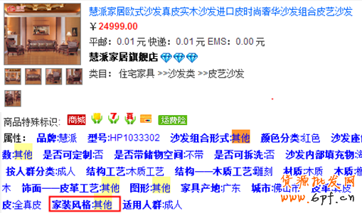 揭开淘宝搜索面纱 助力运营稳健发展