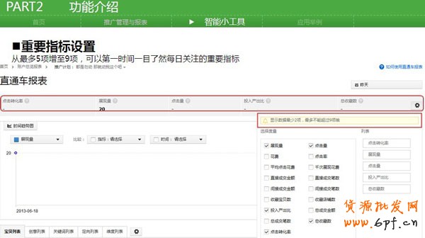 抢先了解新直通车操作系统13 抢先了解新直通车操作系统13