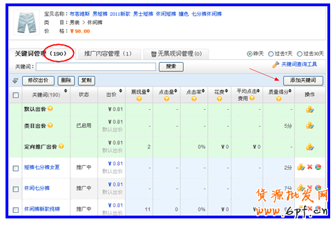 高手讲解直通车选词方法