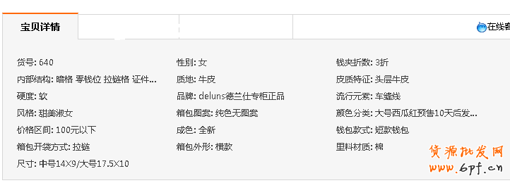 淘宝直通车（二）：关键词提取篇