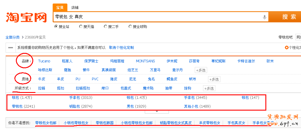 淘宝直通车（二）：关键词提取篇