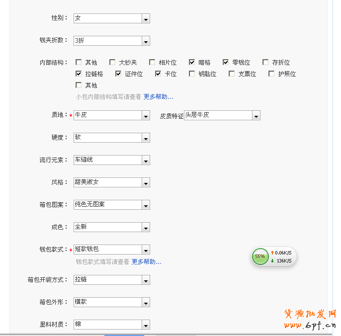 淘宝直通车（二）：关键词提取篇