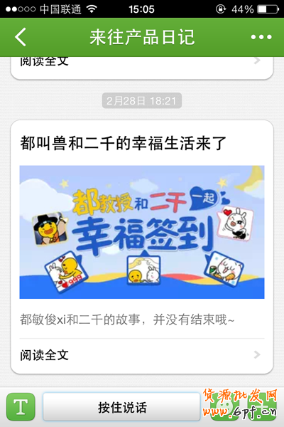 来往.PNG