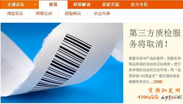 中小卖家必学的3大营销技巧 