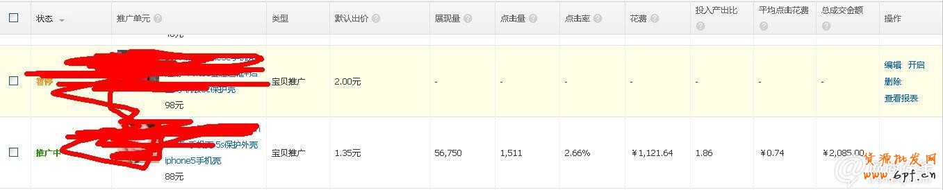 直通车打造爆款实操案例