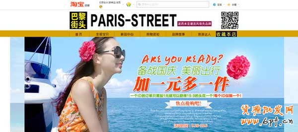 淘宝如何进行产品市场定位
