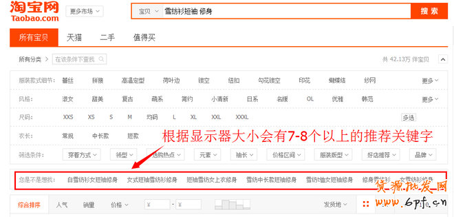 实战：宝贝标题优化绝招