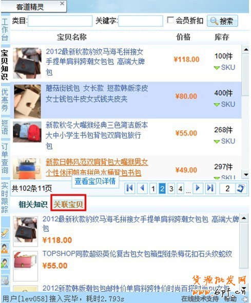 备战双十一，关联营销如何做8