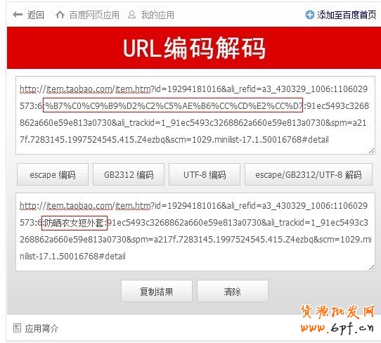 手把手教，直通车类目融合词怎么找