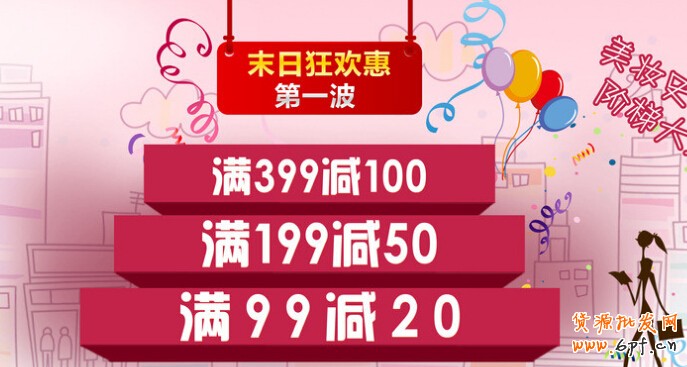 店铺成功促销六大招