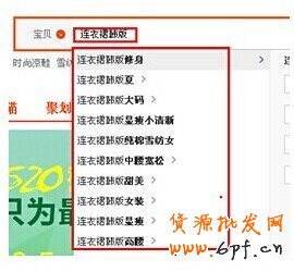 淘宝推广的4个要点