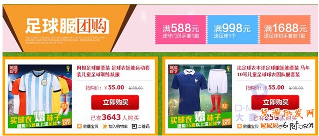 年中大促的快车让新店销量直线飙升