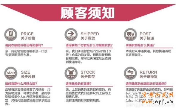 服务承诺