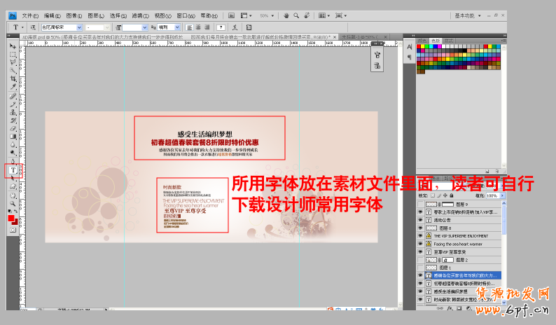 淘宝店主专业设计师教你完美装修淘宝店铺